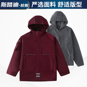 秋冬款 防风冲锋衣连帽风衣帽子可拆卸灰色内胆 学生校服枣红冬季