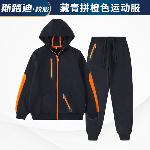 斯踏迪小学生校服春秋套装英伦风