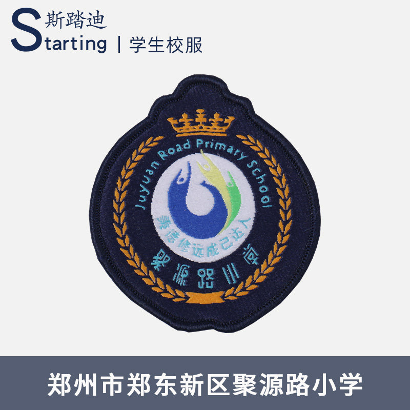 郑州市郑东新区聚源路小学校徽校服外套布艺徽章胸章班服上衣校标