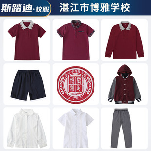 湛江博雅学校校服北大附属实验学校小学初中高中深红色运动服礼服