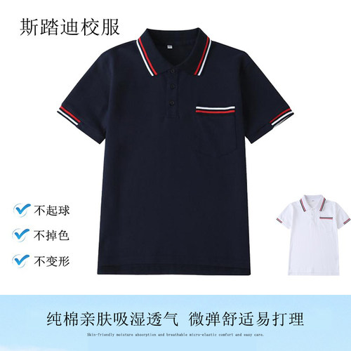 斯踏迪学院藏青色polo衫女童校服