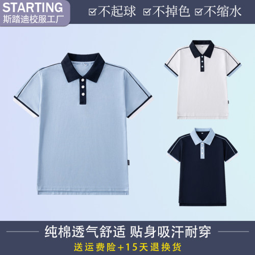 小学生校服英伦学院风 夏季园服白色藏青湖蓝短袖T恤 男女童班服