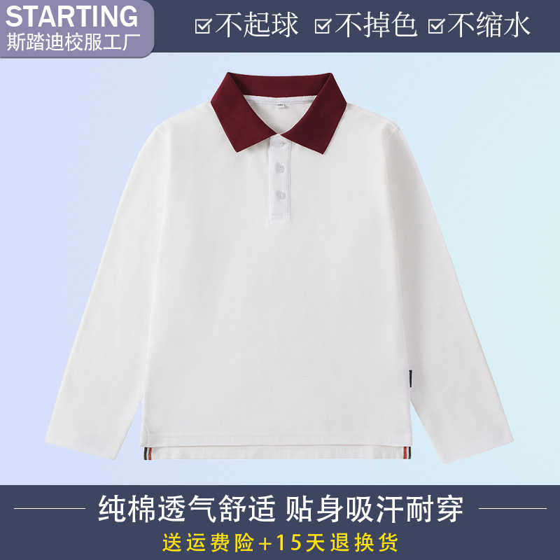 春秋款长袖polo衫中小学生校服纯棉儿童T恤夏装男童女童班服园服