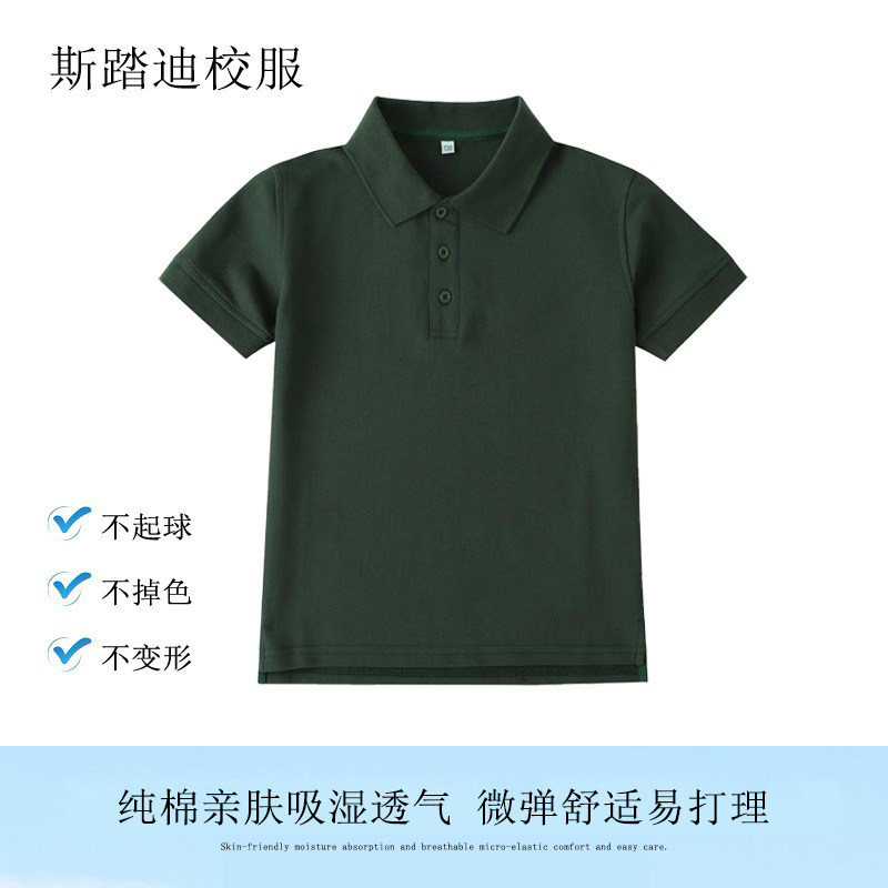 斯踏迪英伦风夏季小学生校服墨绿色班服polo衫 男女童纯色短袖T恤