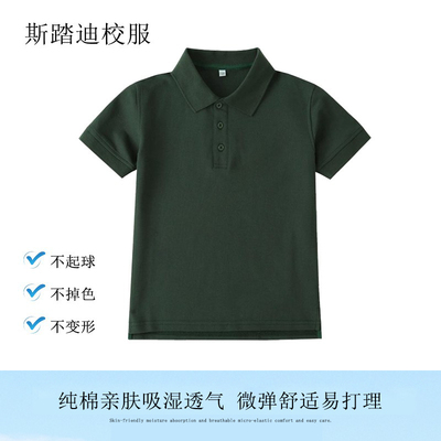 斯踏迪校服英伦风夏季小学生