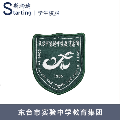 东台市实验中学教育集团 校徽章校标校牌胸牌短袖运动服校服