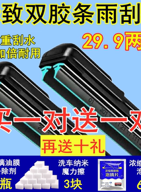 双层胶条雨刮器适用标致307新标志408206无骨508207301308雨刷片