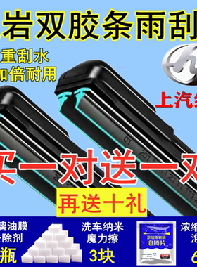 双胶条雨刮器上汽红岩杰狮C500渣土车390430自卸车雨刷片原厂350
