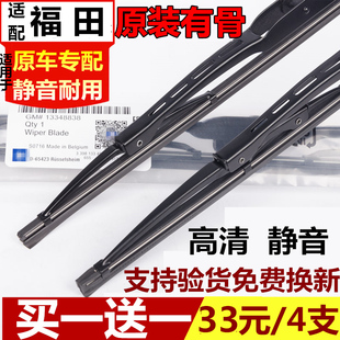 CTX欧曼5 ETX 6奥铃时代雨刮器有骨雨刷 EST 适用欧曼货车卡车GTL