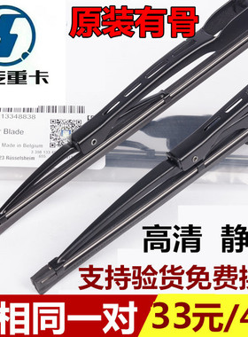 陕汽重卡德龙X3000雨刮器F2000牵引车M6000新M3000S载货车雨刷片