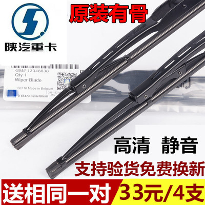 陕汽重卡德龙X3000 F3000 F2000 M3000奥龙轩德有骨雨刮器雨刷片