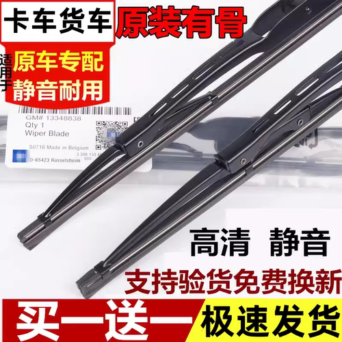 适配重汽豪沃MAX有骨原装雨刮器80厘米专用HOWO重卡800MM雨刮片条