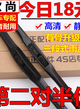 适用长安欧尚无骨雨刮器COS1科赛A800 A600 A70X原装雨刷片胶条