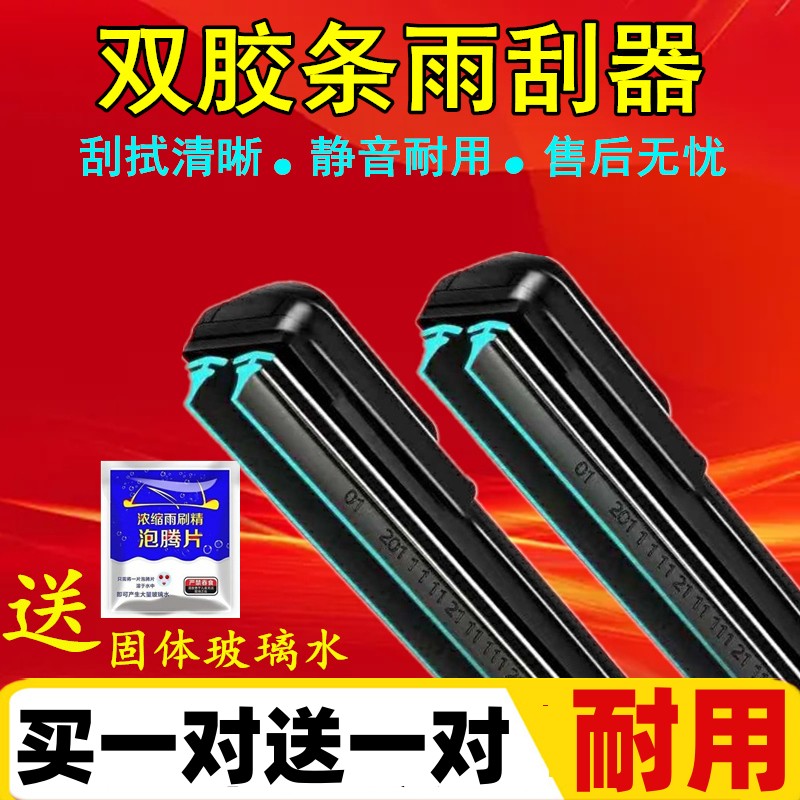 用福田时代领航S1雨刮器3原厂5原装6H2卡货车ES5无骨雨刷片胶条