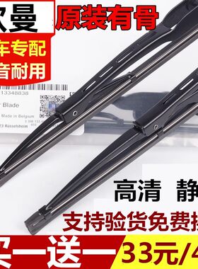 适用于小货车福田驭菱奥铃雨刮片欧曼江淮解放跃进东风有骨雨刷器
