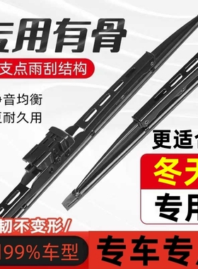 适用东风风光580雨刮条330S/360/370/S560原厂原装有骨雨刷器胶条