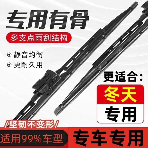 适用铃木新Alto天语SX4尚悦 雨燕锋驭啓悦维特拉雨刷片雨刮器有骨