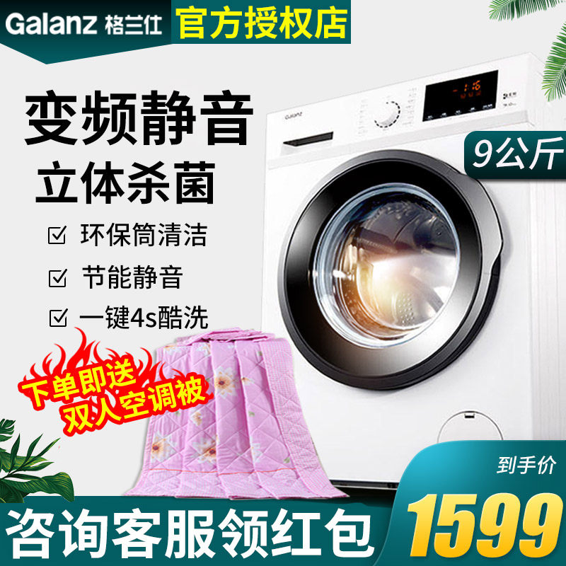 Galanz/ Galanz GDW90T5V White 9 kg . frequency conversion household fully automatic roller Dehydration Washing machinein the Large household appliances , Washing machine  category - from Buy2taobao.com to provide professional Taobao agent buy service