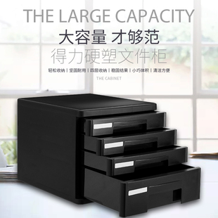 得力9772A文件柜桌面文件柜资料分类整理箱收纳盒收纳柜塑料抽屉式收纳盒柜子四层文具箱办公用品