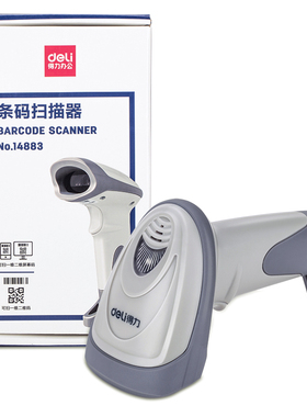 得力14883二维码扫描枪巴枪支付码扫描仓库发货超市收银扫码器一维码扫码枪支付码扫描枪超市快递收银扫描器