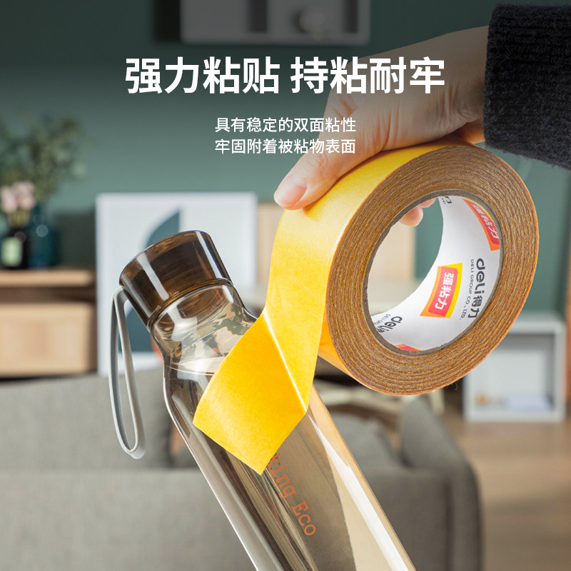 得力布基双面胶带高粘度强力加厚固定墙面不易留痕黄色透明网格地面地毯拼接胶布会展门框耐高温地板革热缩,文具电教/文化用品/商务用品,胶带/胶纸/胶条,淘宝优惠券,粉丝福利购,淘宝优惠卷
