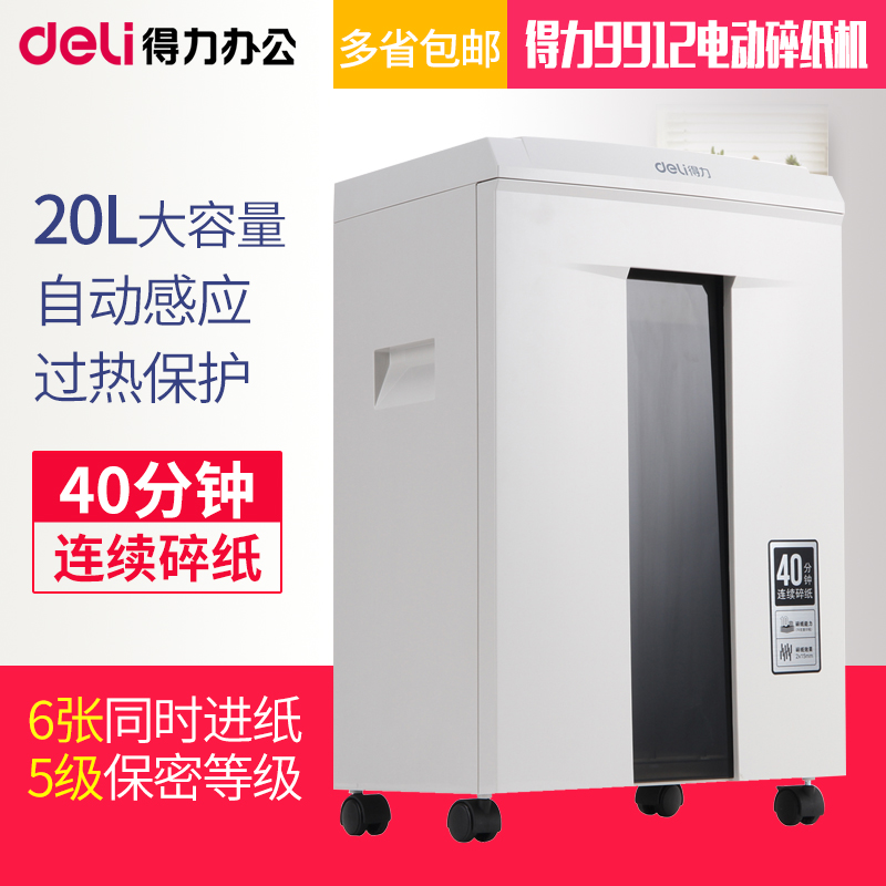 5级保密 连续40分钟