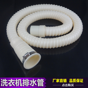 全自动波轮洗衣机排水管通用下水软管落水管出水管加长延长管