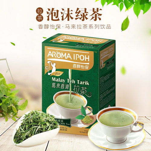 马来西亚三合一速溶袋装奶茶