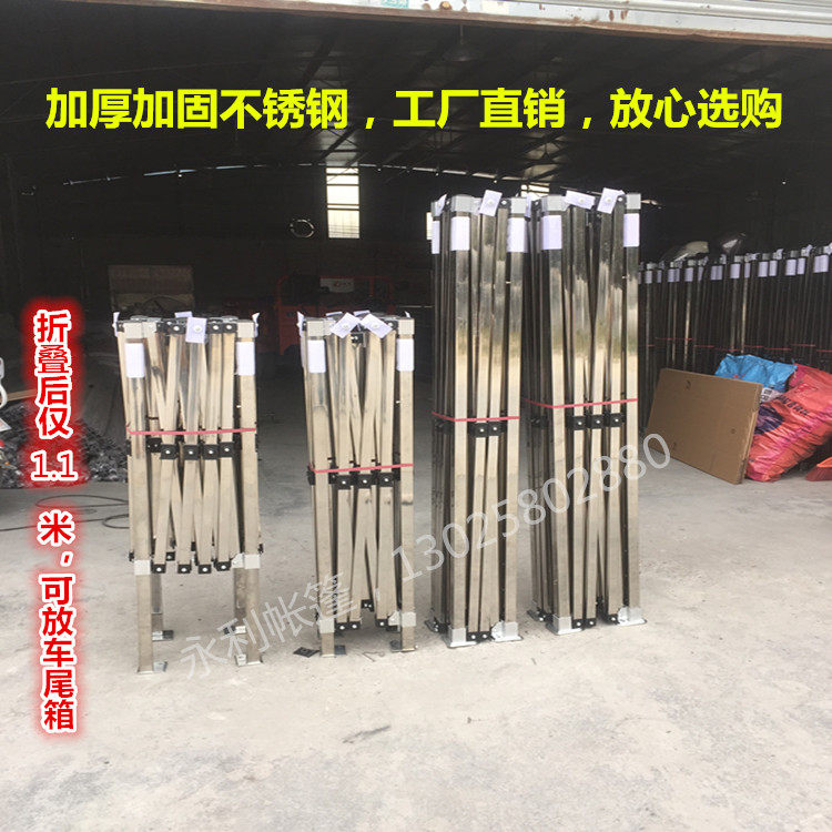 不锈钢便携式车载户外四方角脚帐篷大伞折叠广告遮阳雨棚加厚防晒