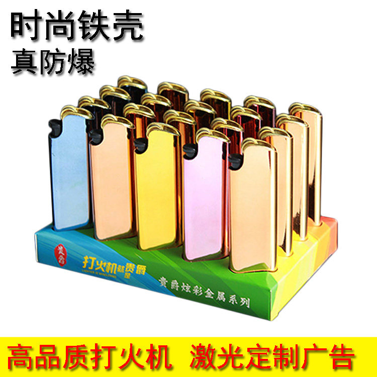 金属塑料充气打火机定制广告LOGO