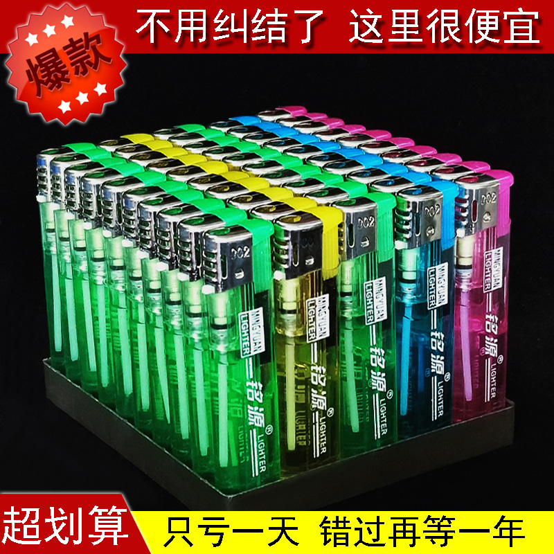 一次性塑料打火机透明小圆机家用