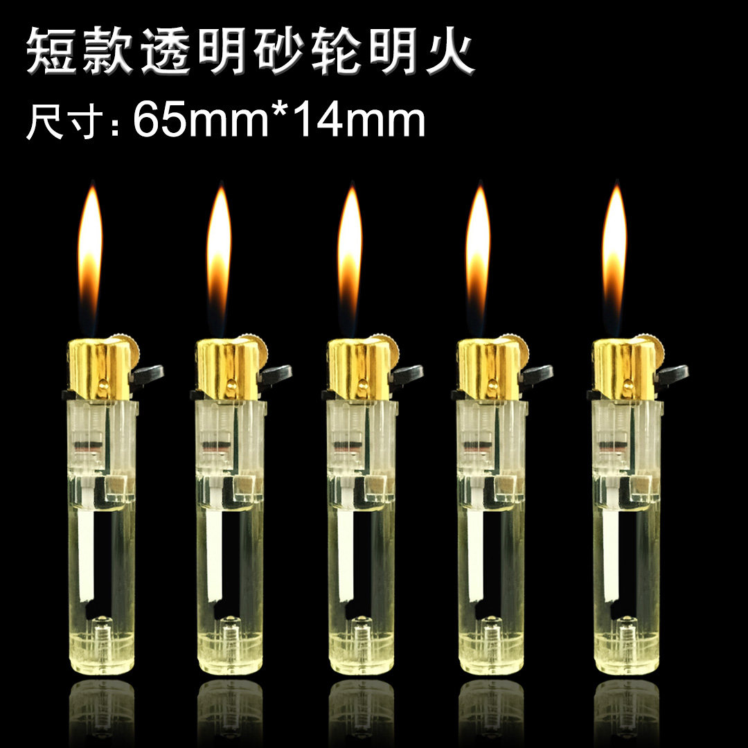 迷你透明砂轮一次性打火机加厚