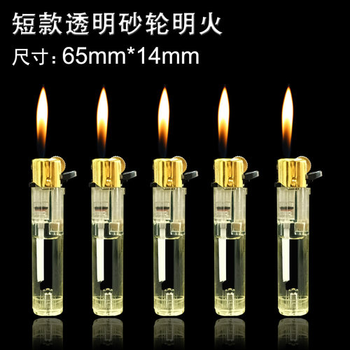 迷你透明砂轮一次性打火机加厚