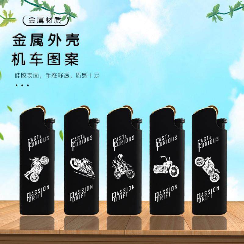 新款金属壳砂轮明火充气打火机