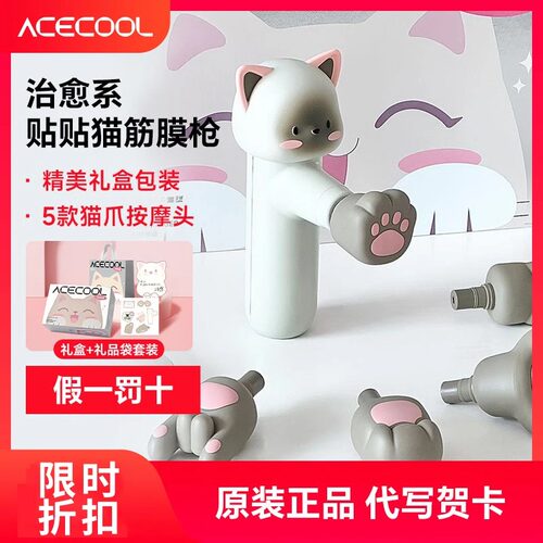 粒子重塑贴贴猫咪筋膜枪颈膜肌肉放松按摩器猫爪多功能女生礼物