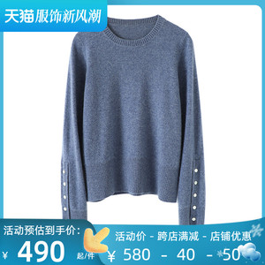 仙女洋气！袖扣圆领羊绒衫女纯山羊绒毛衣套头打底衫上衣秋冬新款