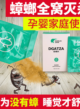 灭蟑螂药室内饵剂粉家用全力通绝杀一窝端饭店消除克星神器非无毒