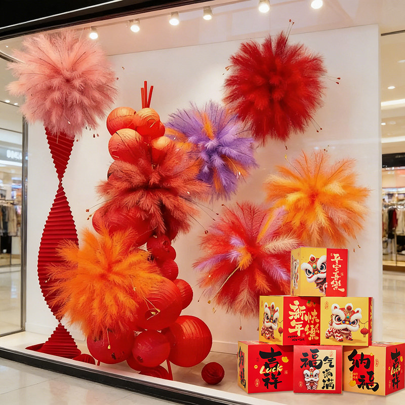 新年缤纷烟花拍照场景氛围装饰春节芦苇羽毛仿真永生花束摆设套餐