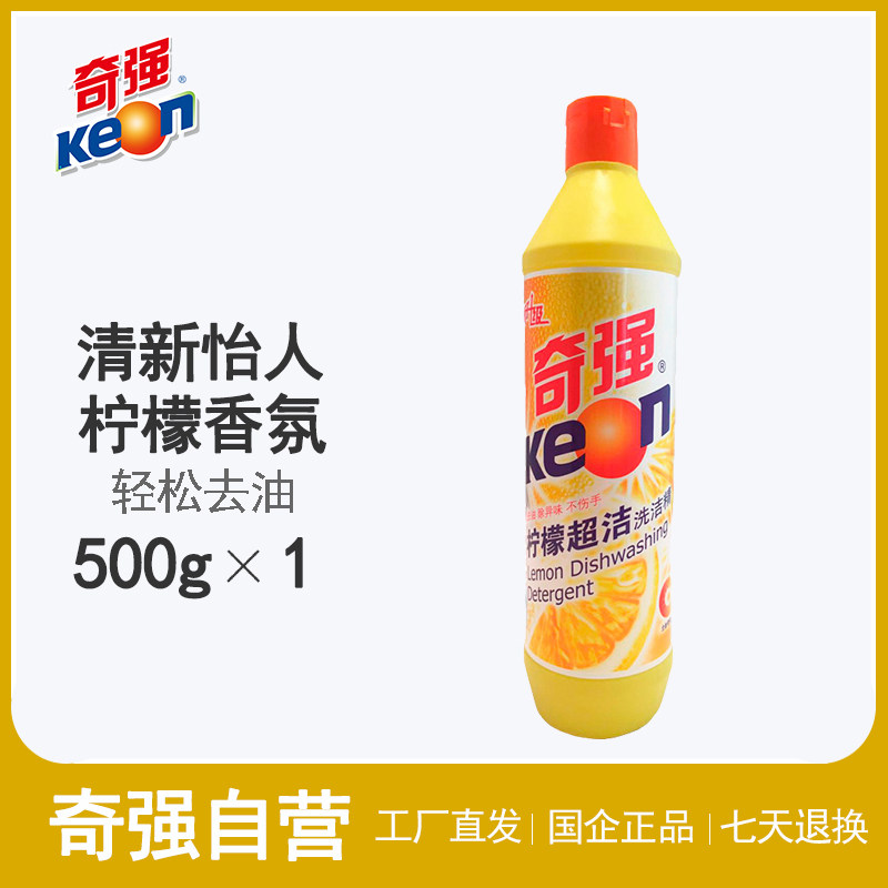 Keon/奇强 柠檬超洁洗洁精500g*1瓶 轻松去油|ruв категории туалетные чище/санитарно - гигиенических салфеток/бумага/Ароматерапия, семейной среды уборщиков, мыть чистой спермы - от Buy2taobao.com для оказания профессиональной услуги покупки агента Taobao