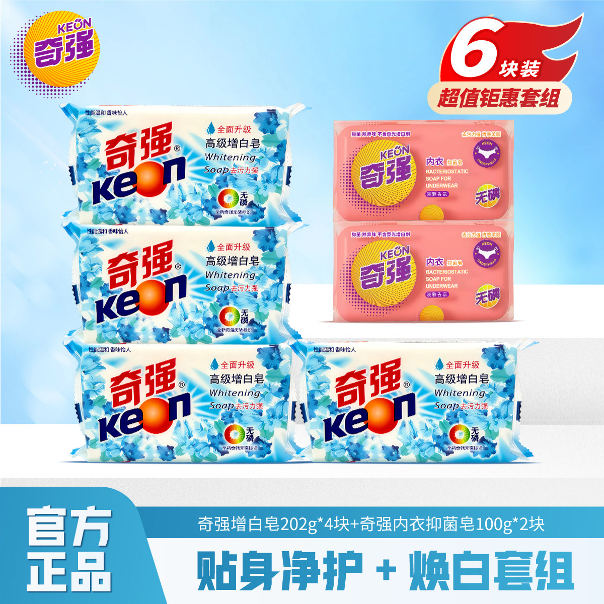 商超同款,组合搭配洗衣更省心