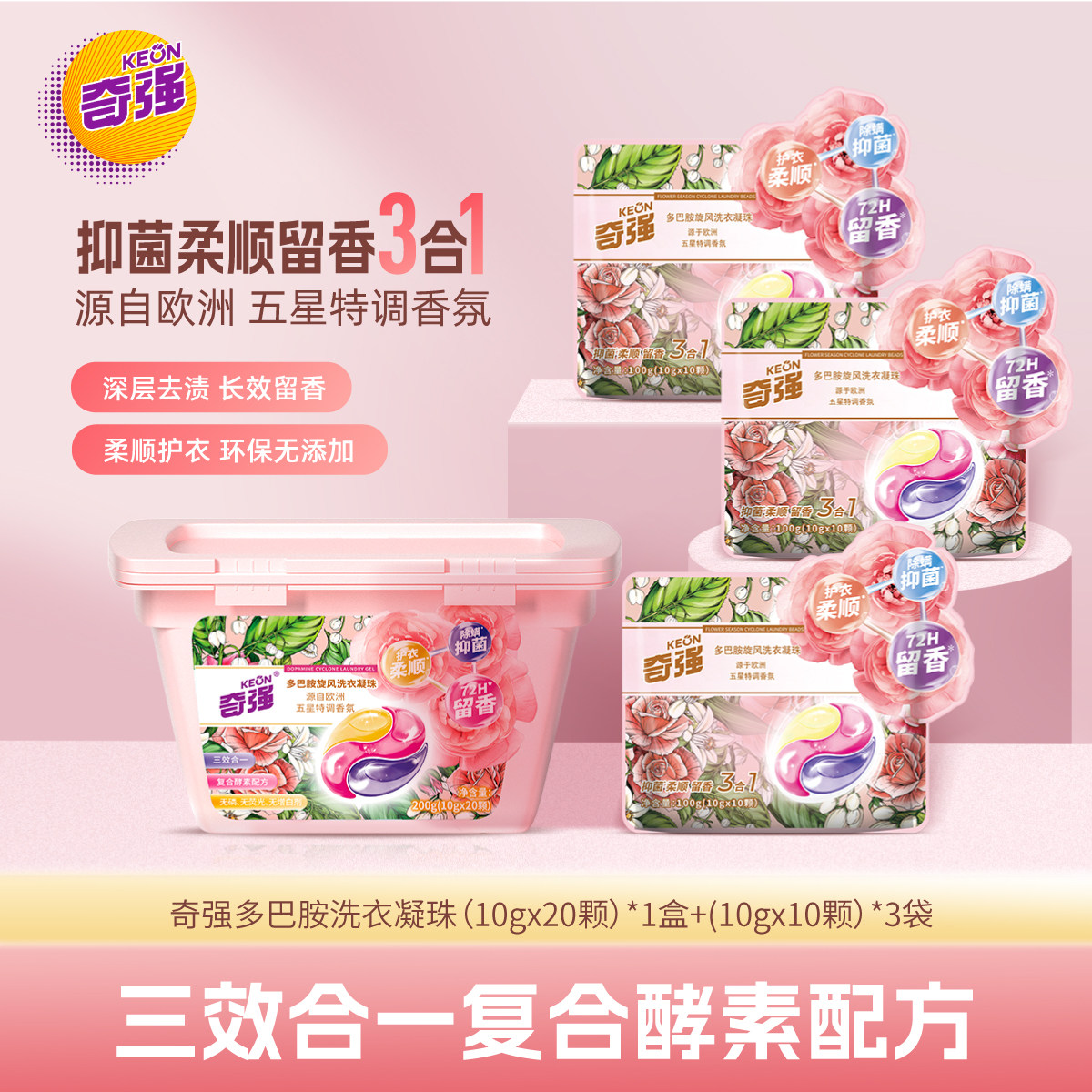 一颗洗8件,省心洗护更爱自己