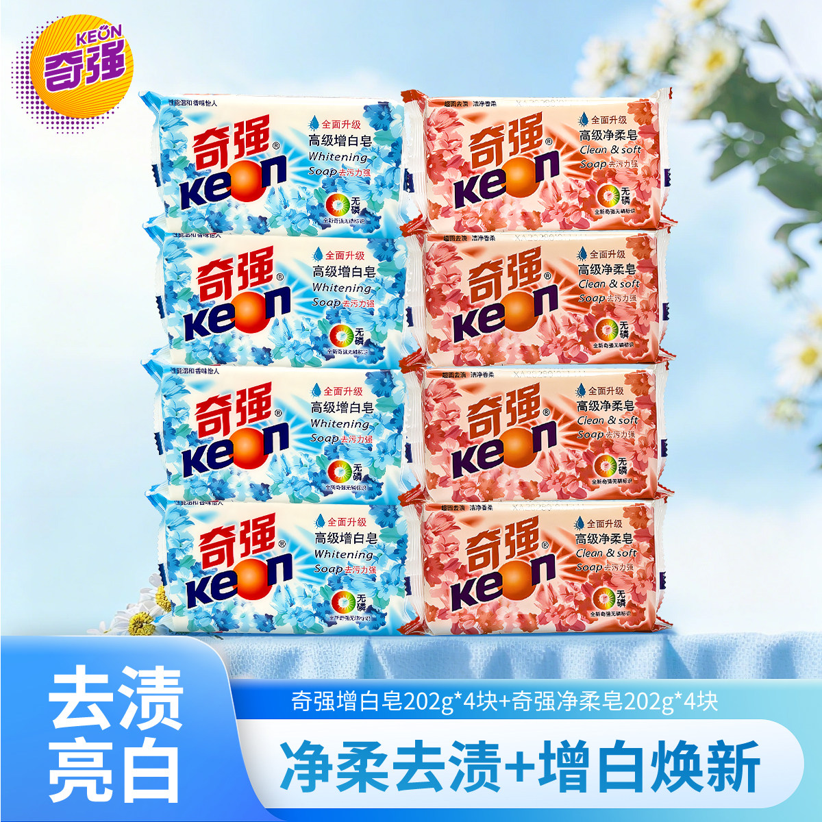 组合搭配装,实惠更好用