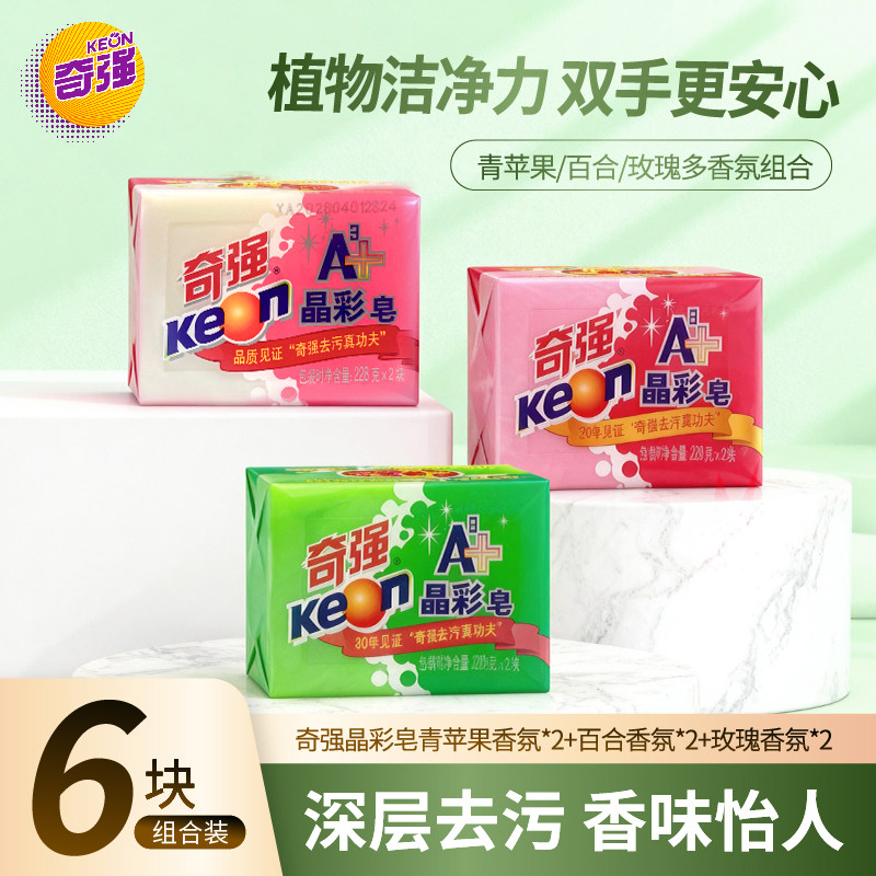 奇强晶彩皂肥皂刷鞋特惠校服净去污去渍洗衣皂无磷正品工厂直发,洗护清洁剂/卫生巾/纸/香薰,洗衣皂,淘宝优惠券,粉丝福利购,淘宝优惠卷