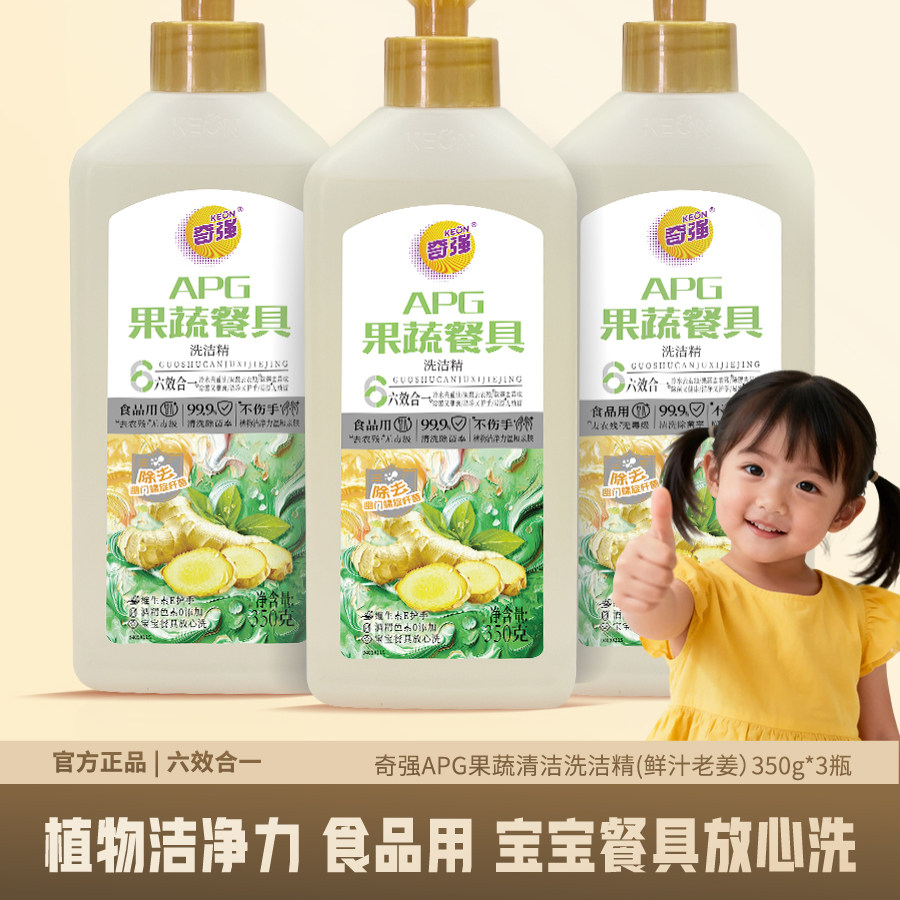 品质优选！A类去农残0添加图片