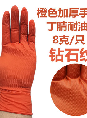 梵德佳加厚橙色钻石纹高弹力手套丁晴乳胶皮防滑机械耐油汽修包邮