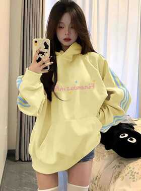 高级感超好看嫩黄色连帽卫衣女2024秋季新款宽松拼接三条杠上衣女