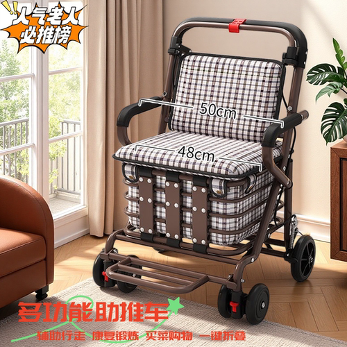 老年人代步手推车推车四轮辅助行走神器老人助行购物车小推车 - 封面