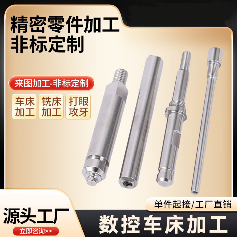 数控车床零 件加工不锈钢铝合金cnc加工黄铜定制走心 机铝件定做