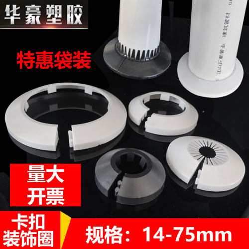 燃气装饰盖圆形卡扣遮丑排水管