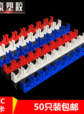 pvc16线管排卡20卡扣炮钉枪管夹多位ppr水管固定灰色连排管码管